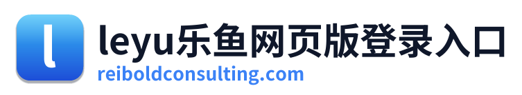 leyu乐鱼网页版登录入口 Logo